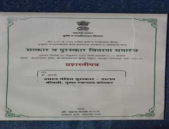 Certificate of Dirghayu Farms Agri Resorts